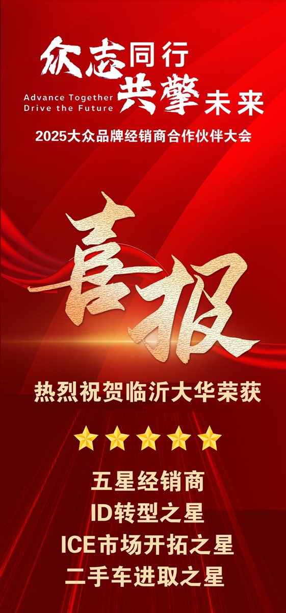 【榮耀】遠(yuǎn)通集團(tuán)旗下多家4S店榮獲廠家大獎！#11596