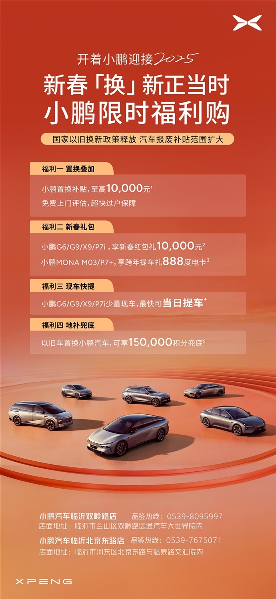 【買車的注意了】2025年汽車補(bǔ)貼來了！擴(kuò)大范圍?。ㄎ哪┯懈＠?11609