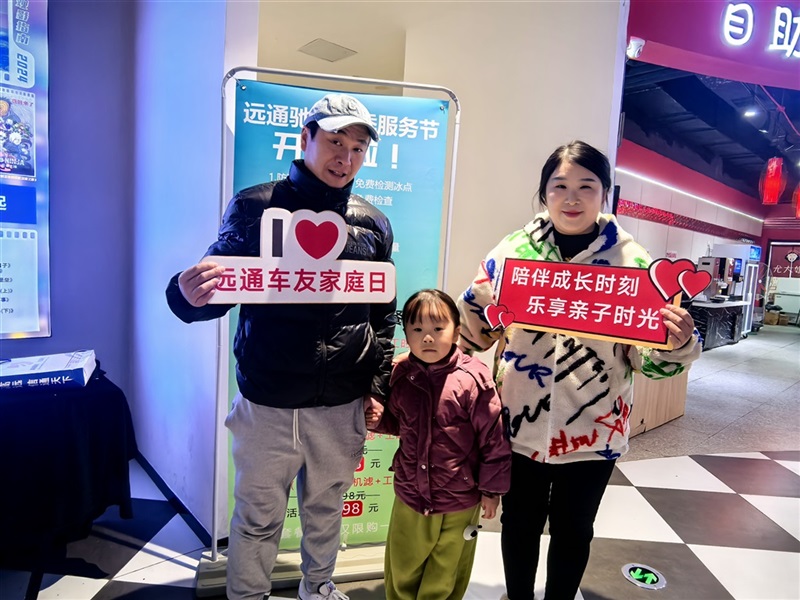【遠通車友家庭日系列活動第21期】遠通馳加車友觀影活動#11621