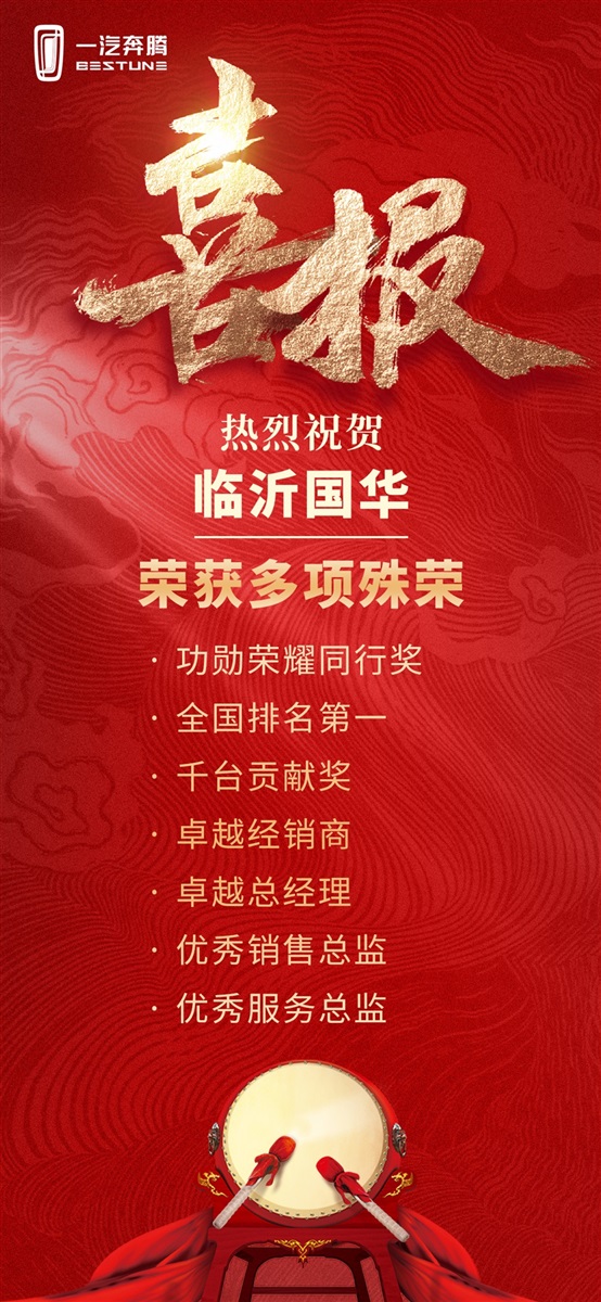 【榮耀】遠(yuǎn)通集團(tuán)旗下多家4S店榮獲廠家大獎！#11600