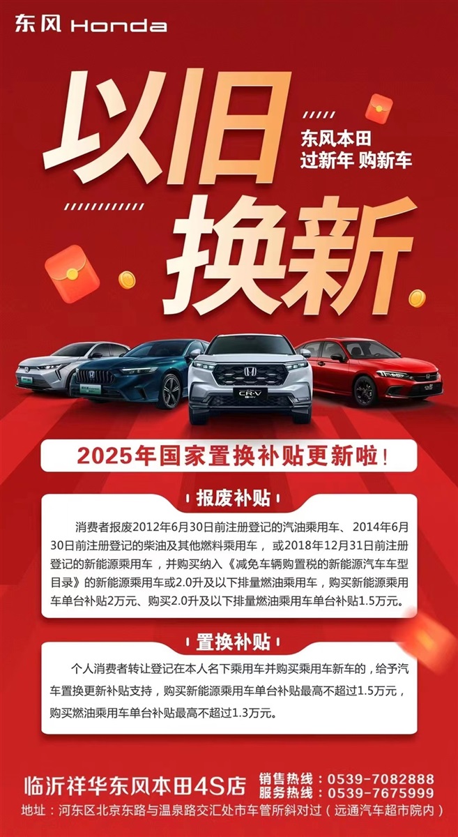 【買車的注意了】2025年汽車補(bǔ)貼來了！擴(kuò)大范圍?。ㄎ哪┯懈＠?11603