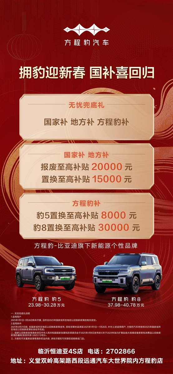 【買車的注意了】2025年汽車補(bǔ)貼來了！擴(kuò)大范圍?。ㄎ哪┯懈＠?11606