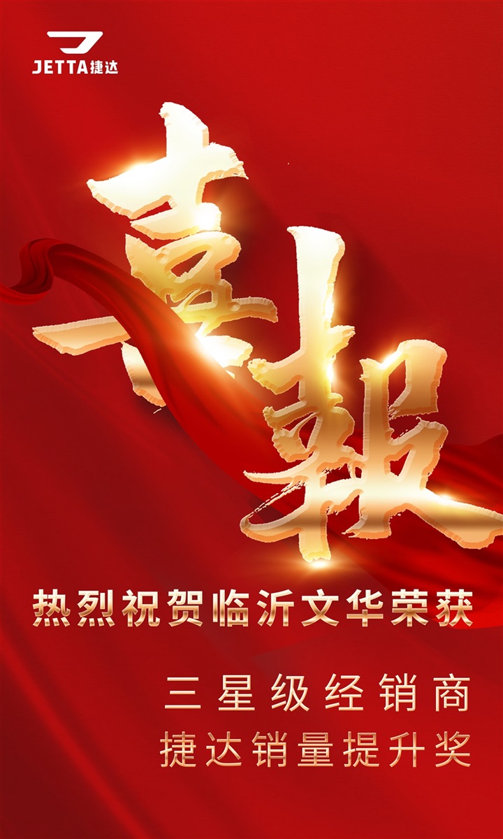 【榮耀】遠(yuǎn)通集團(tuán)旗下多家4S店榮獲廠家大獎！#11601