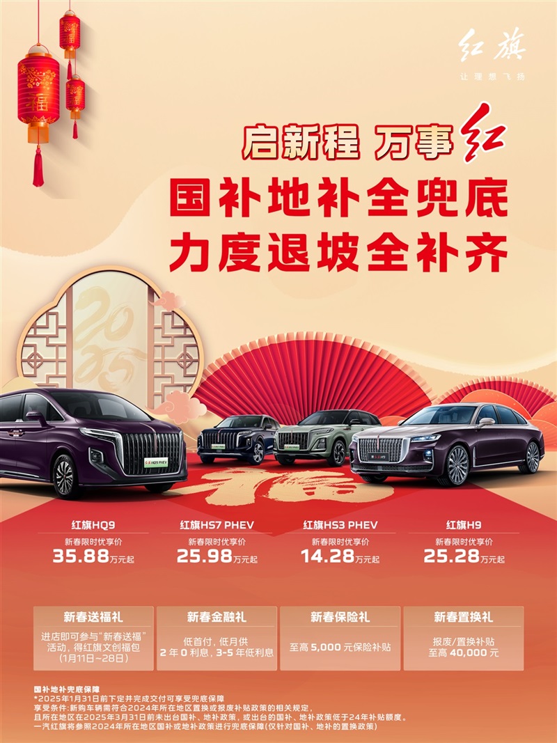 【買車的注意了】2025年汽車補(bǔ)貼來了！擴(kuò)大范圍?。ㄎ哪┯懈＠?11607