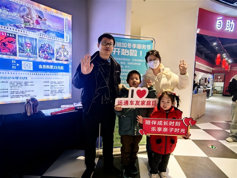 【遠通車友家庭日系列活動第21期】遠通馳加車友觀影活動#11619