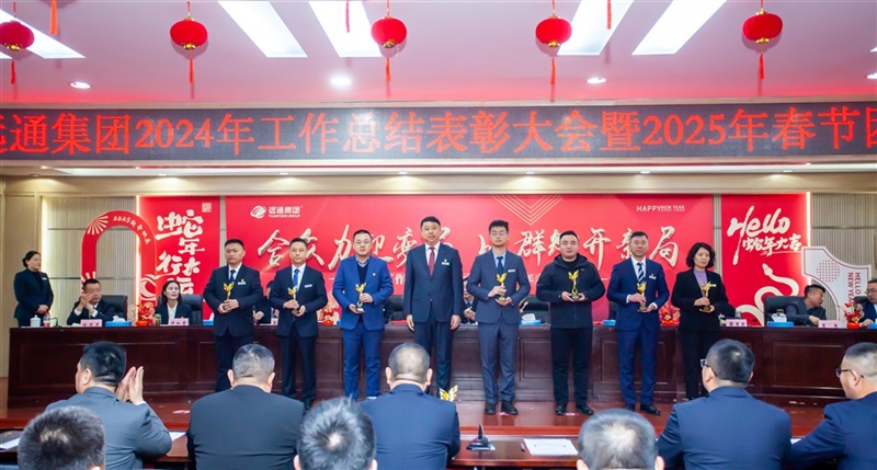 武強總裁為最佳合作伙伴獎、支援服務(wù)獎、先進營管中心獎、國際市場開拓獎頒獎