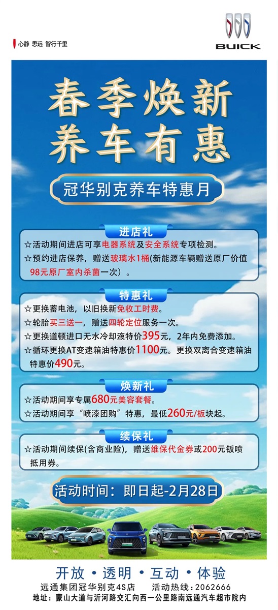 【愛車講堂】節(jié)后愛車保養(yǎng)秘籍?。ㄎ哪┯懈＠?11676