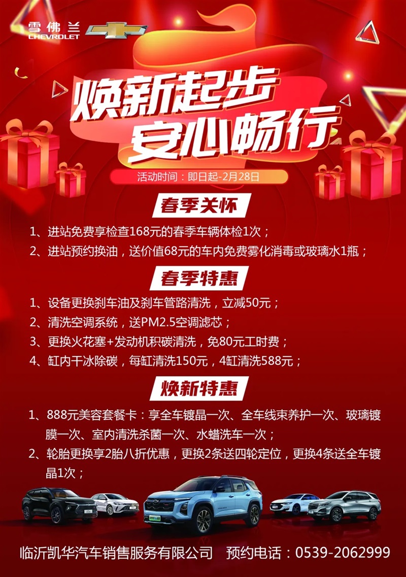 【愛車講堂】節(jié)后愛車保養(yǎng)秘籍！（文末有福利）#11674