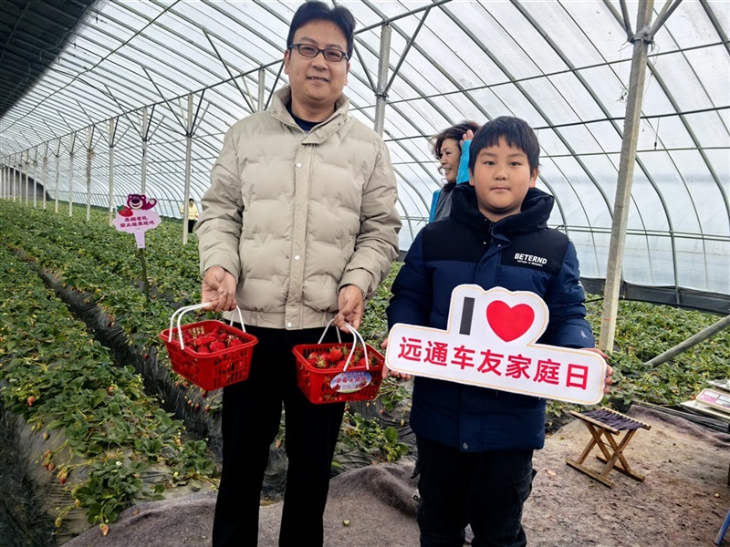 【遠通車友家庭日系列活動第24期】廣本駿業(yè)車友專屬自駕采摘日（文末有福利）#11707