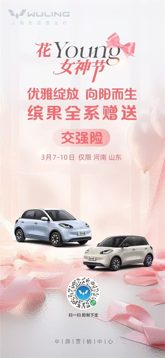 【三八婦女節(jié)】購車福利來襲，請注意查收！#11721