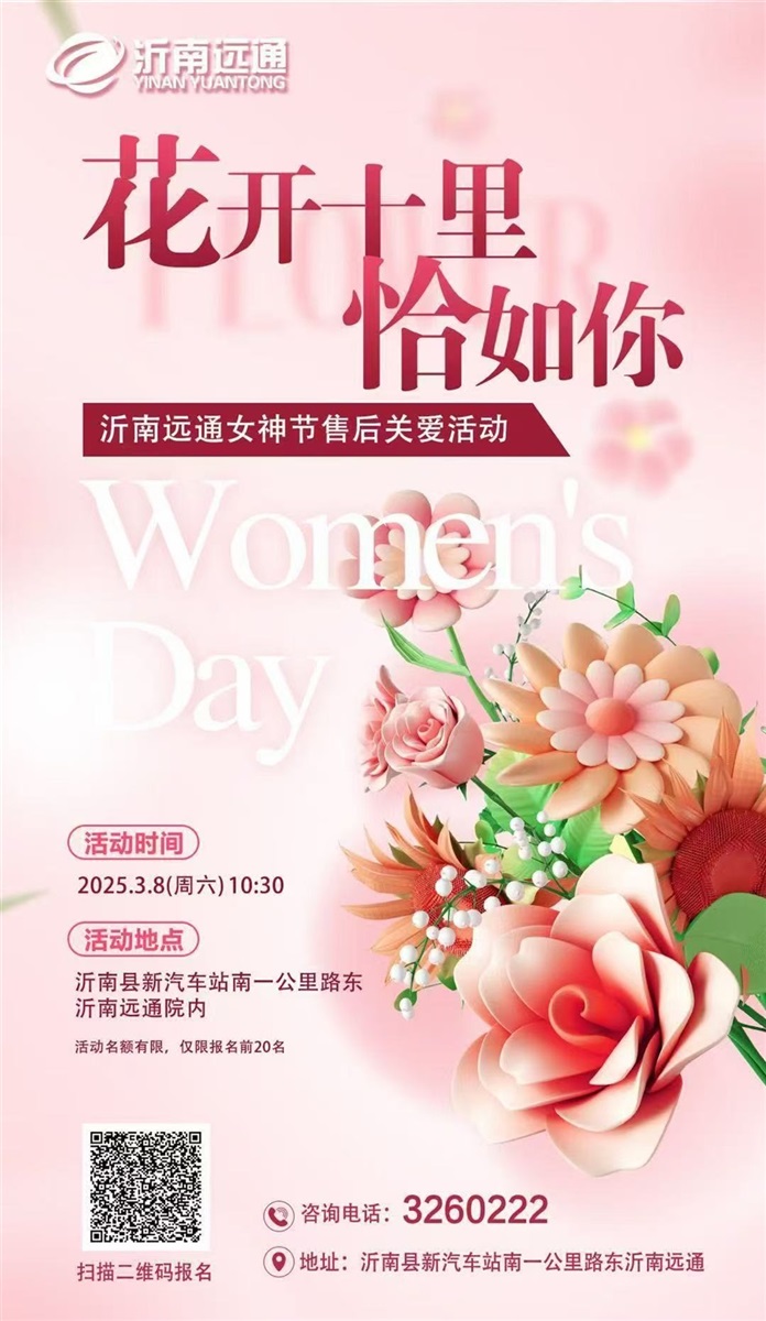 【三八婦女節(jié)】購車福利來襲，請注意查收！#11723