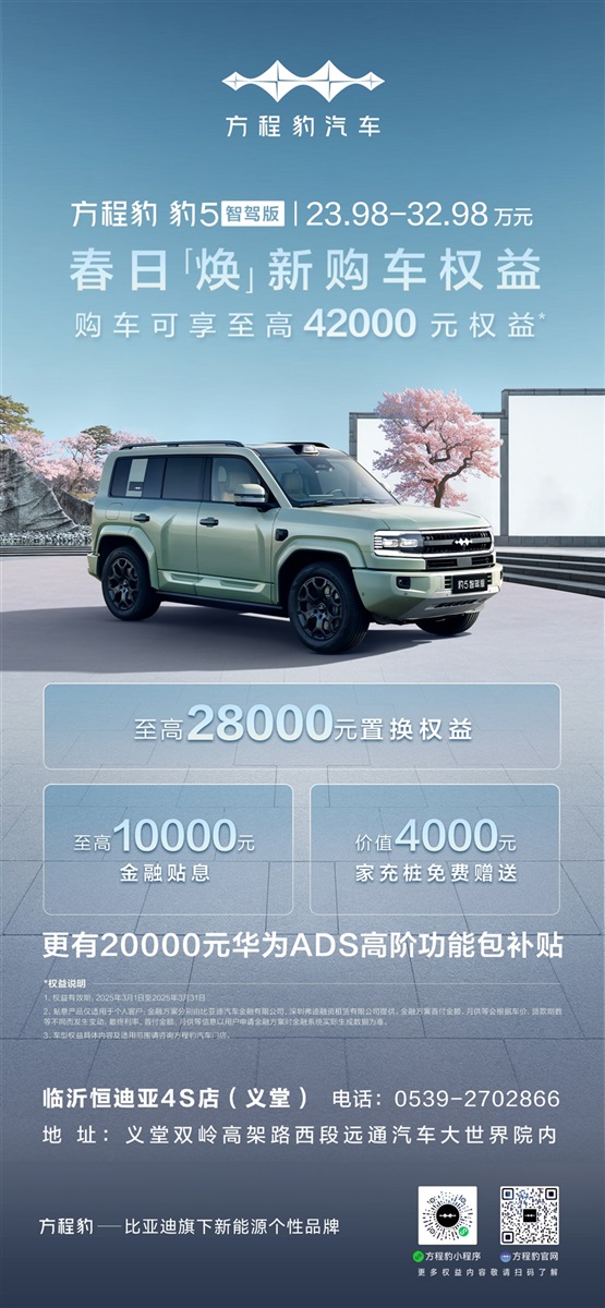 【三八婦女節(jié)】購車福利來襲，請注意查收！#11714