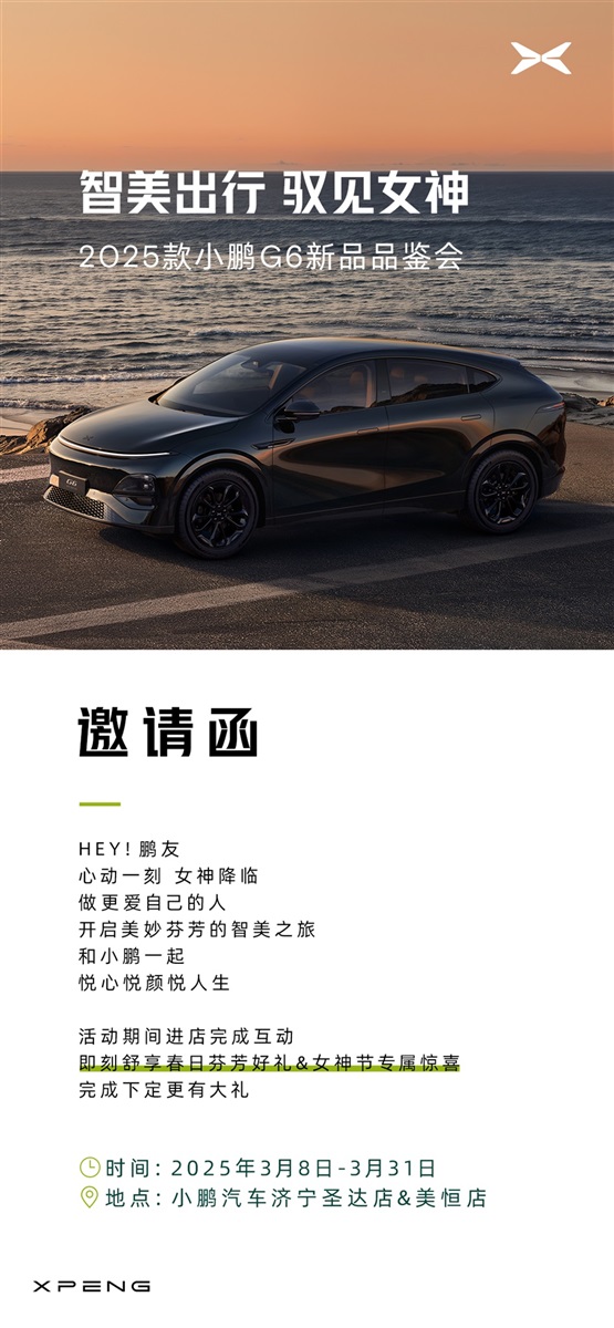 【三八婦女節(jié)】購車福利來襲，請注意查收！#11719