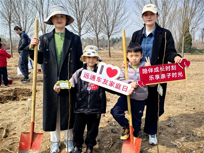 【遠通車友家庭日系列活動第25期】遠通車友植樹節(jié)自駕游#11740