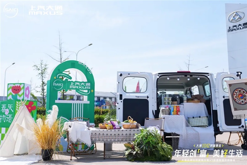 2025上汽大通品牌狂歡夜暨大拿V1超值版臨沂品鑒會舉行！#11855