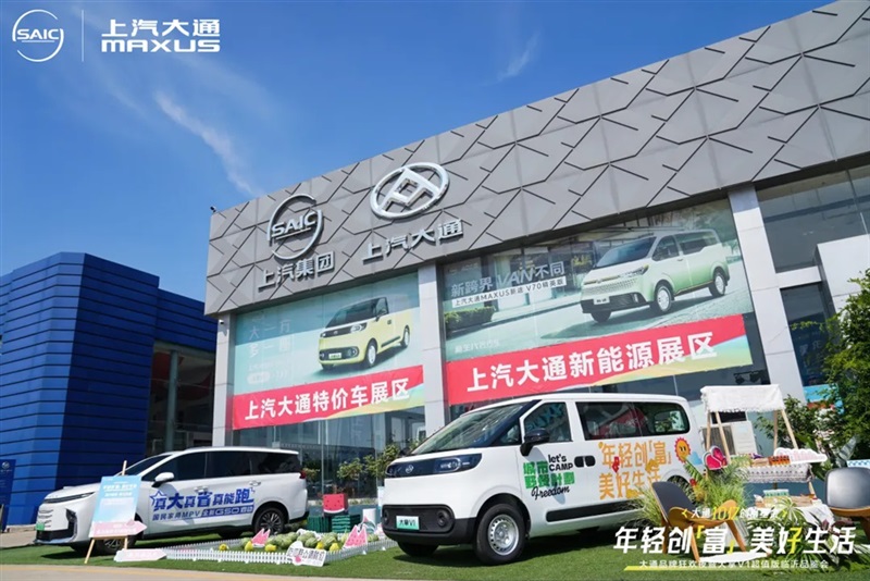 2025上汽大通品牌狂歡夜暨大拿V1超值版臨沂品鑒會舉行！#11857