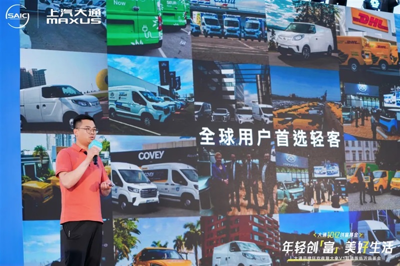 2025上汽大通品牌狂歡夜暨大拿V1超值版臨沂品鑒會舉行！#11856
