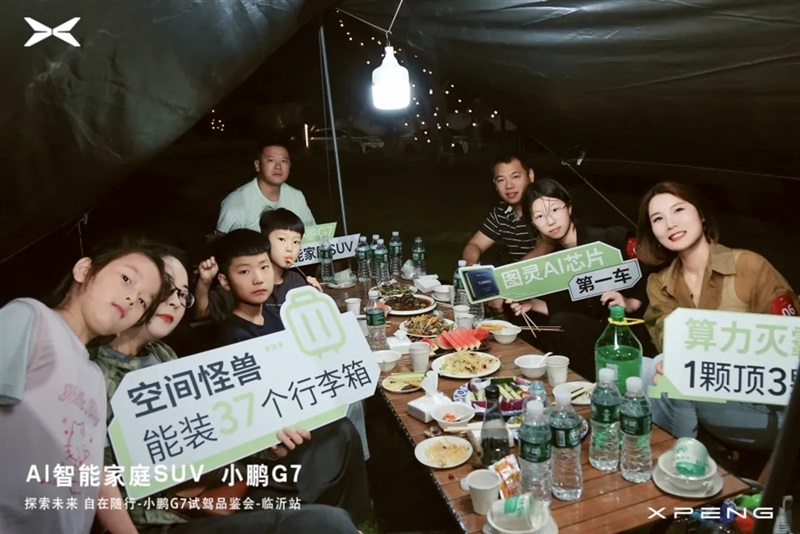 【探索未來 自在隨性】小鵬G7試駕品鑒會(huì)臨沂站圓滿舉行！#11940